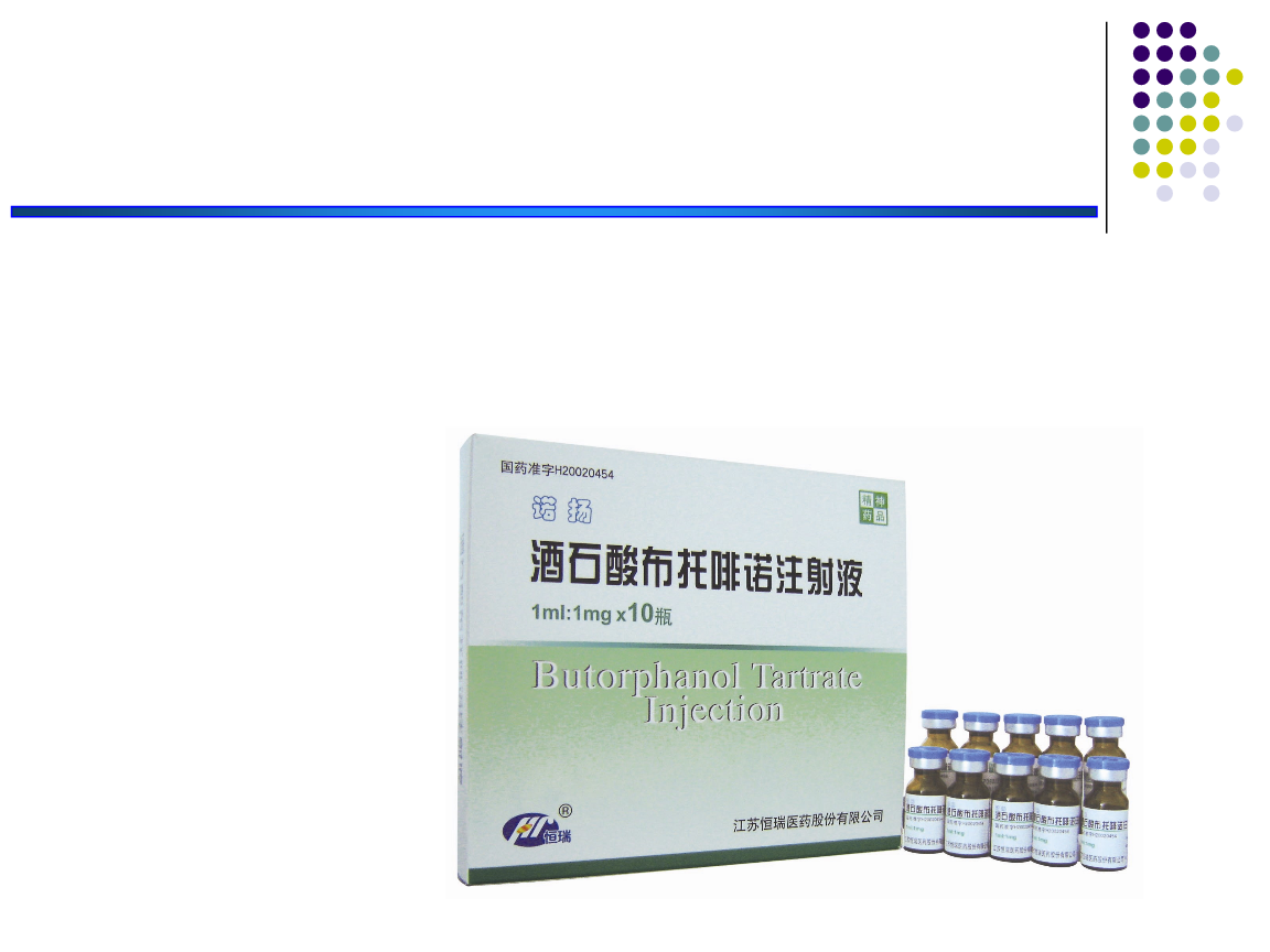 布托啡諾藥理學特性與臨床應用新課件