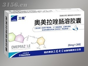 【奧美拉唑腸溶膠囊】最新招商|代理|廠家|批發|價格|電話|獨家