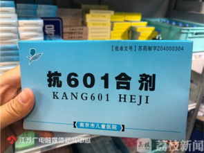 醫(yī)院自制藥并非“三無產(chǎn)品”，南京兒童醫(yī)院回應(yīng)質(zhì)疑